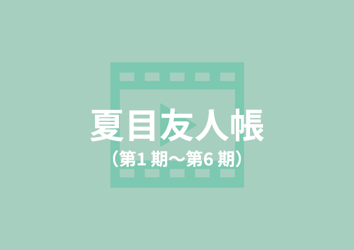 未知なる「他者」と出会ったとき<br>排除ではなく共存を選ぶ行動。