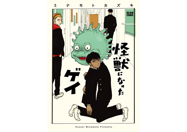 フィクションだからこそ難しい<br>性課題の複雑さと漫画の面白さを両立。