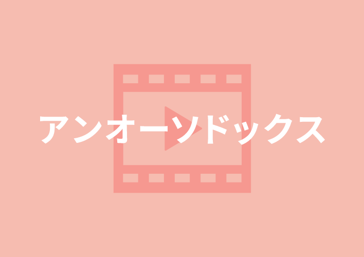 大義の下に抑圧されてきた人権を<br>自力で取り戻す選択。