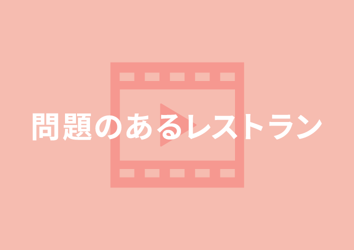 「女性」というだけで人権侵害を受ける<br>日本社会の日常風景を切り取る。