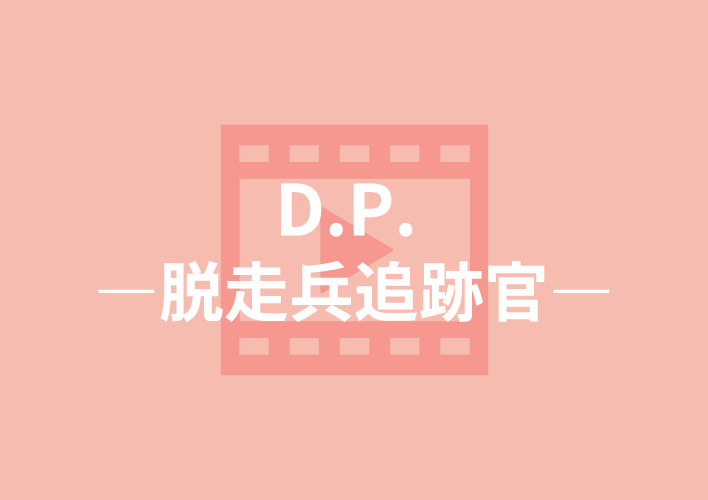 「いじめ」を放置する社会の問題と<br>解決・撲滅の難しさ。