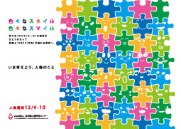 2015年ポスター画像：横版