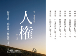 2012年ポスター画像：横版