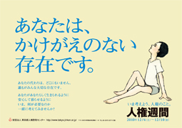 2010年ポスター画像：横版