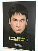 2002年のポスター画像縦版