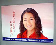 2001年のポスター画像横版