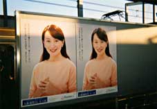 1999年のポスター画像　駅貼り