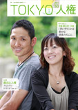 画像:50号の表紙