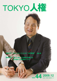 画像:44号の表紙
