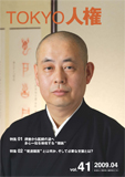 画像:41号の表紙