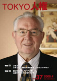 画像:37号の表紙