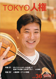 画像:36号の表紙