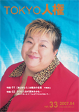 画像:33号の表紙