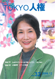 画像:32号の表紙