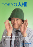 画像:30号の表紙