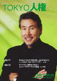 画像:25号の表紙