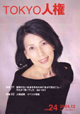 画像:24号の表紙