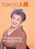 画像:23号の表紙