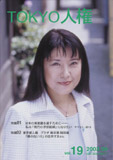 画像:19号の表紙
