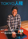画像:18号の表紙