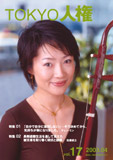 画像:17号の表紙