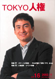 画像:16号の表紙