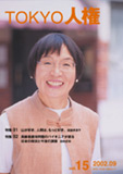 画像:15号の表紙