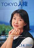 画像:14号の表紙