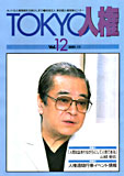 画像:12号の表紙