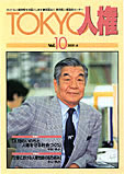 画像:10号の表紙