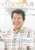 画像:80号の表紙