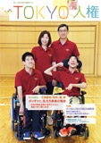 画像:75号の表紙