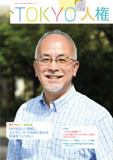画像:74号の表紙