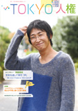 画像:72号の表紙