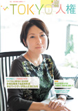 画像:68号の表紙