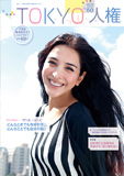 画像:60号の表紙