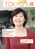 画像:55号の表紙