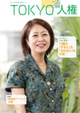 画像:54号の表紙