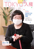 画像:53号の表紙