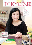 画像:51号の表紙