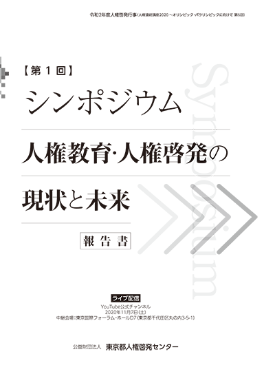 画像：報告書表紙