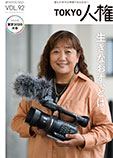 画像:92号の表紙