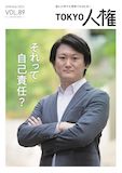 画像:89号の表紙