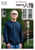 画像:88号の表紙