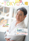 画像:87号の表紙