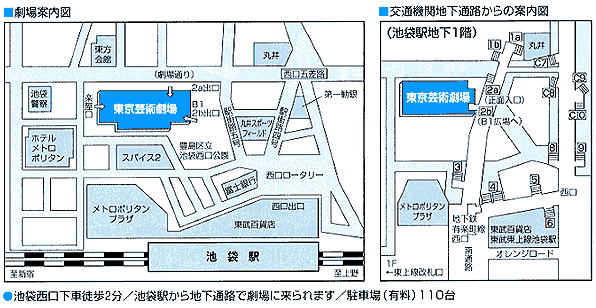劇場案内図と駅地下通路からの案内図