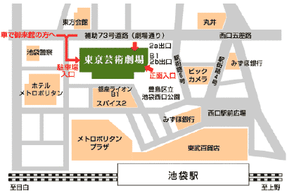 東京芸術劇場案内図