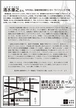 人権問題都民講座チラシの画像2