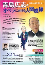 人権問題都民講座チラシの画像1