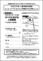 人権問題都民講座チラシの画像2